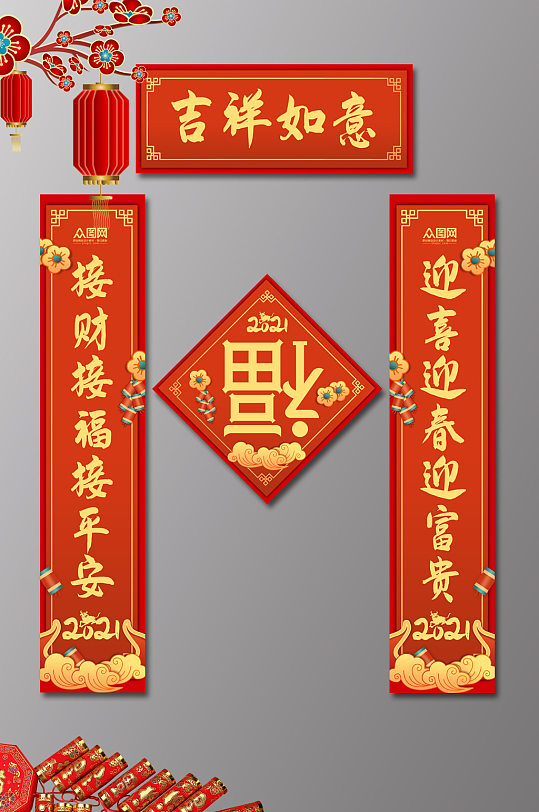 吉祥如意春节对联