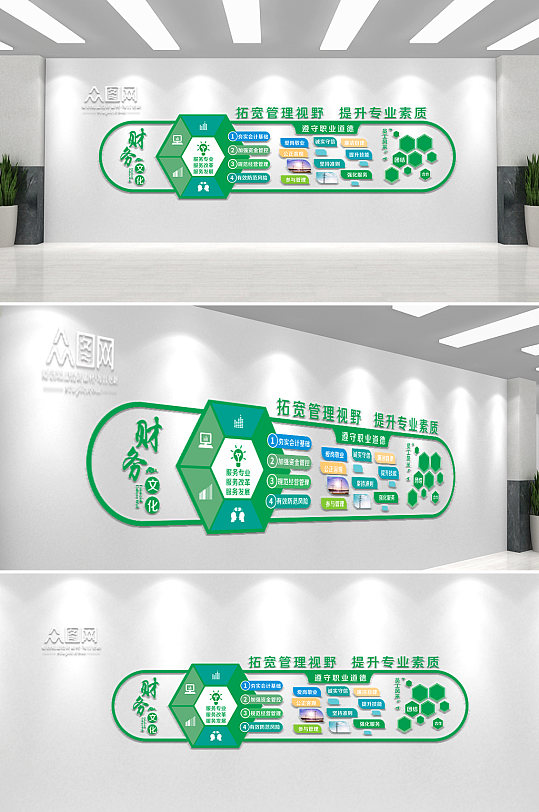 绿色简约大气财务文化墙