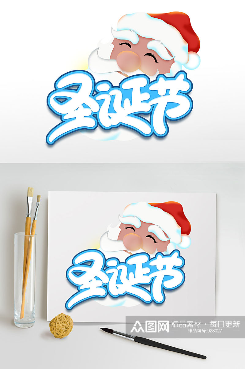 圣诞节卡通可爱圣诞节海报素材艺术字素材