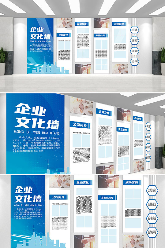 藍色企業(yè)文化公司發(fā)展歷程文化墻