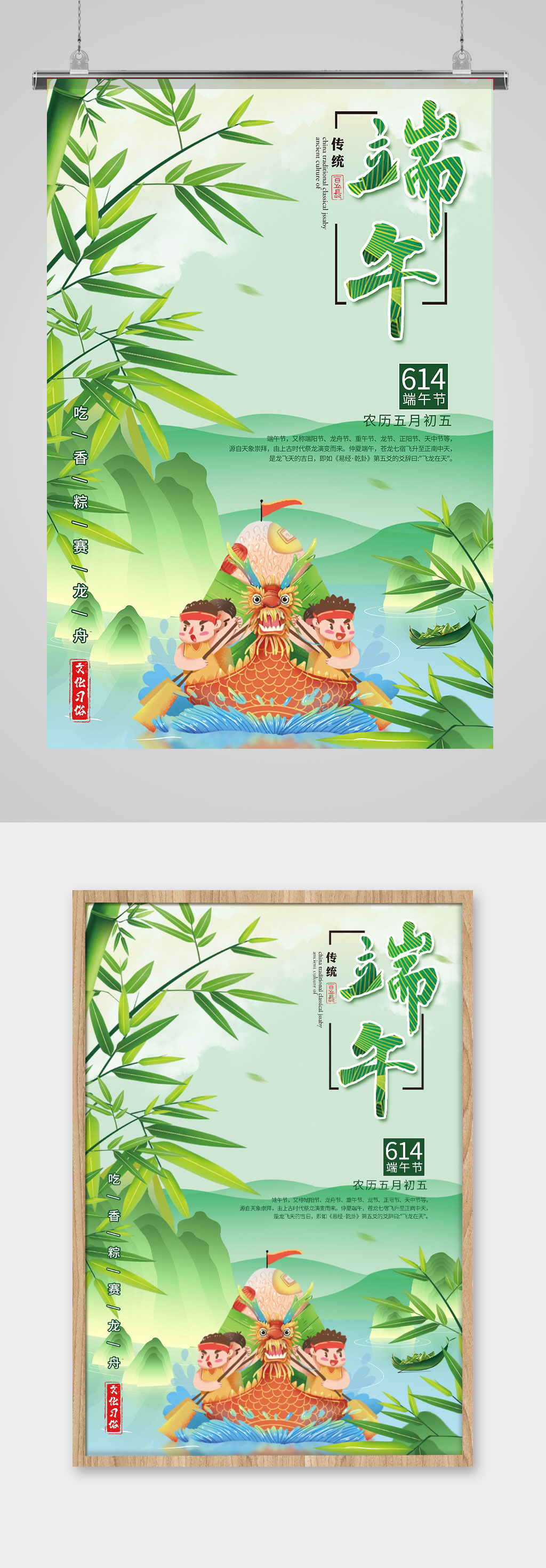 简约插画小清新赛龙舟端午节海报素材