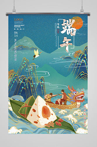 国潮中国风端午节节日宣传海报