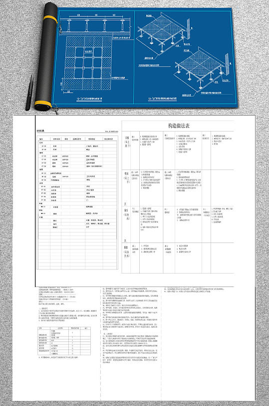设计说明材料表图例