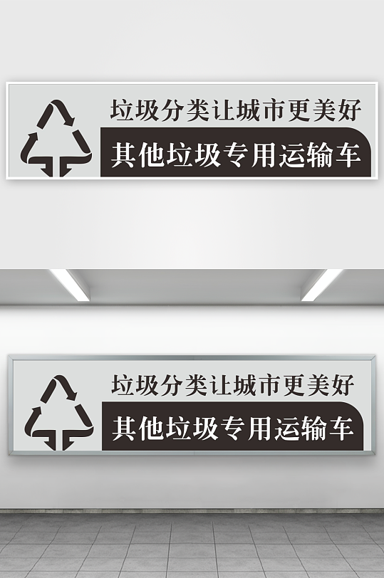 垃圾车分类运输车海报-众图网