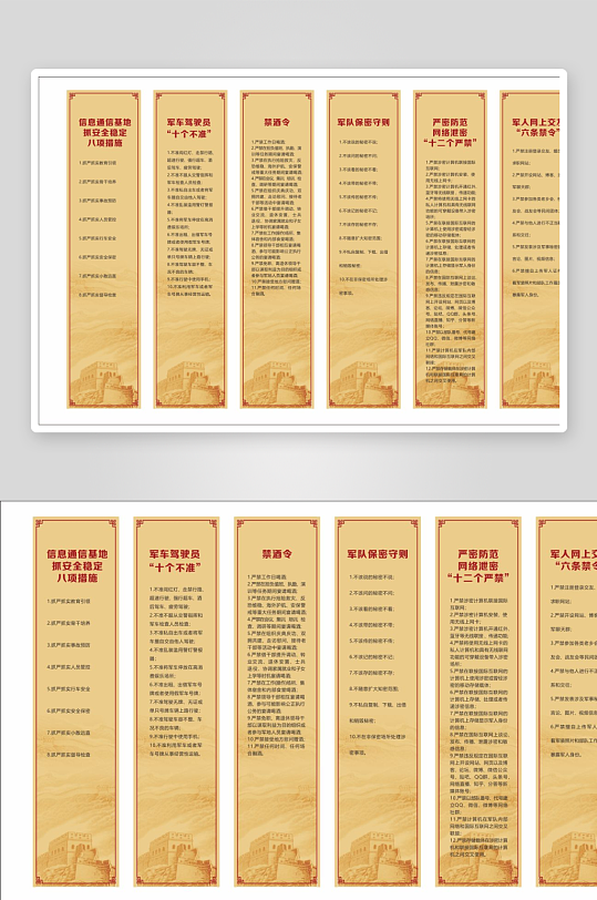 通信基地文化墙灯箱-众图网