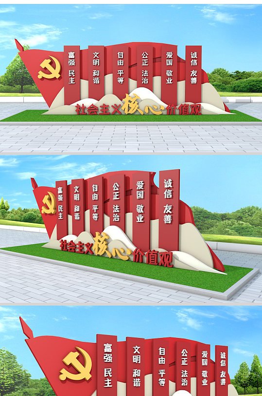 社会主义核心价值观雕塑-众图网