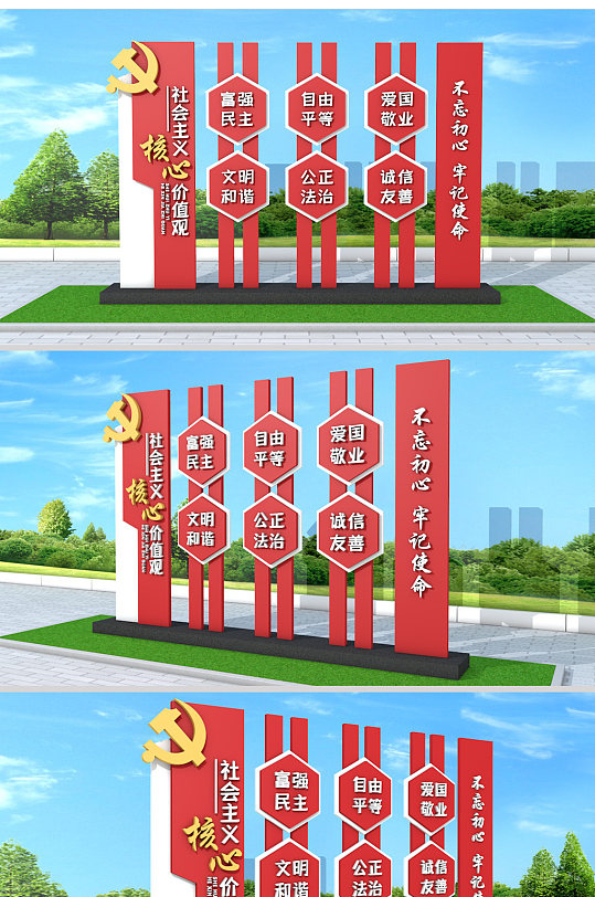 社会主义核心价值观雕塑-众图网