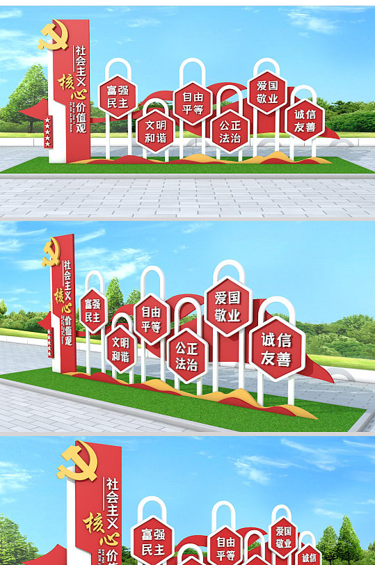 大氣社會(huì)主義景觀雕塑
