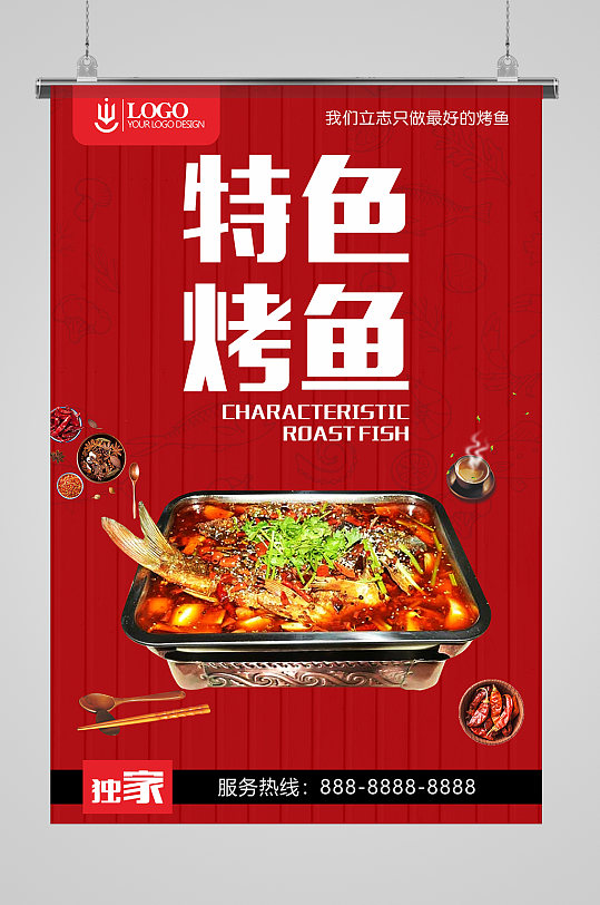 重庆酸菜鱼招牌设计 炸串店门头立即下载万州烤鱼烧烤海报立即下载