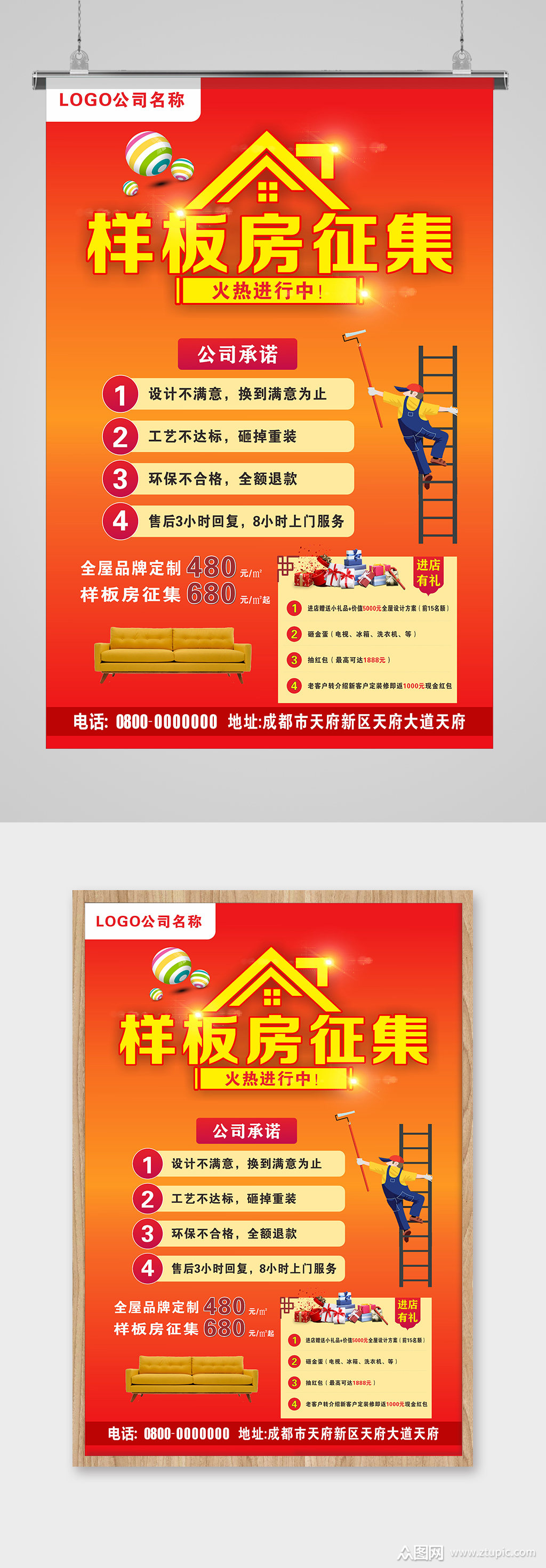 装修样板房征集中素材