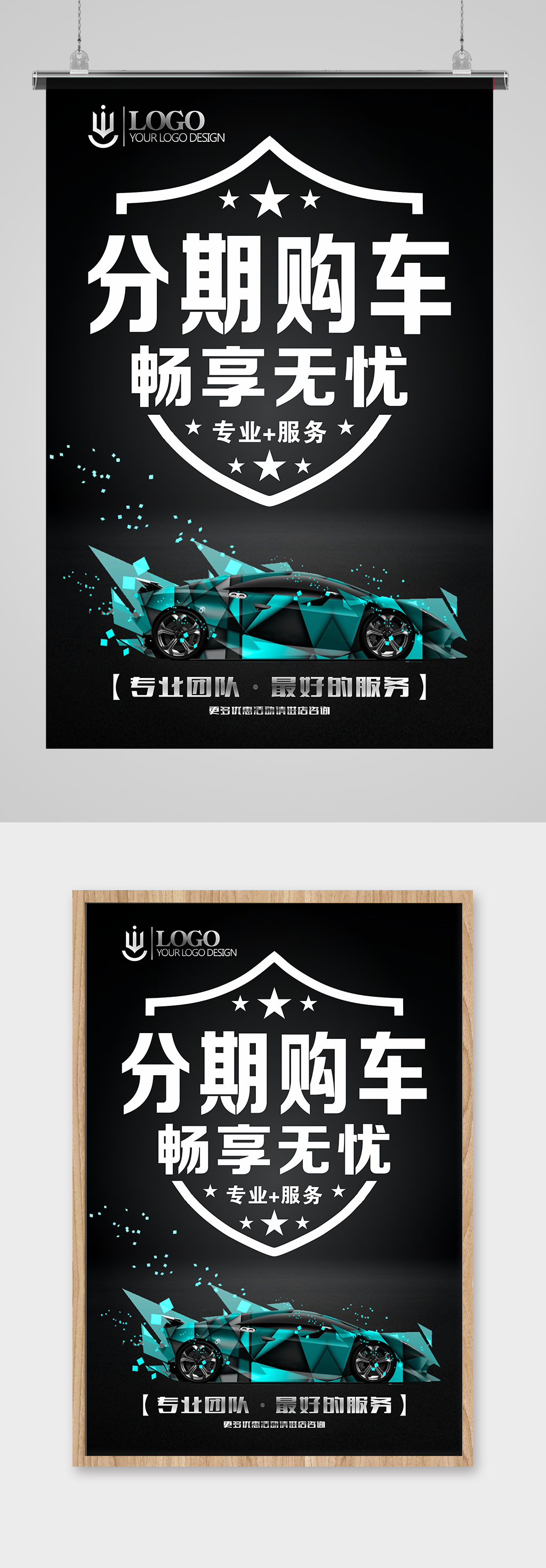 分期购车畅享无忧素材