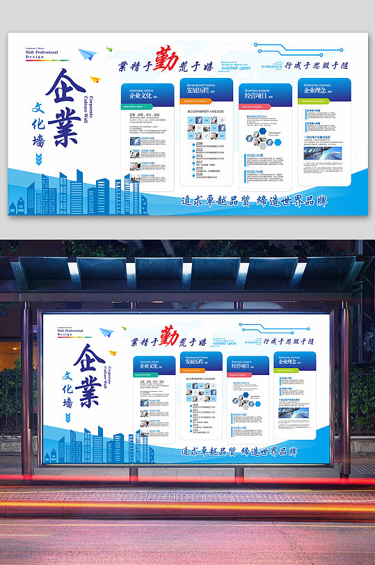 大气企业文化墙展板 企业宣传栏版面