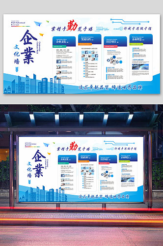 大气企业文化墙展板 企业宣传栏版面