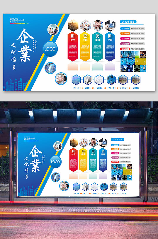 大气企业文化墙展板照片展板-众图网