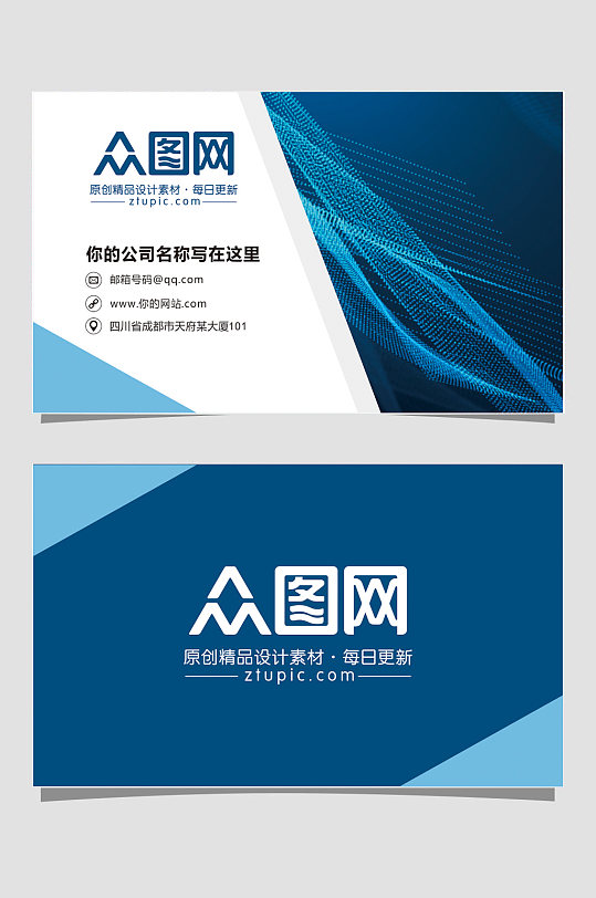 时尚科技公司名片-众图网