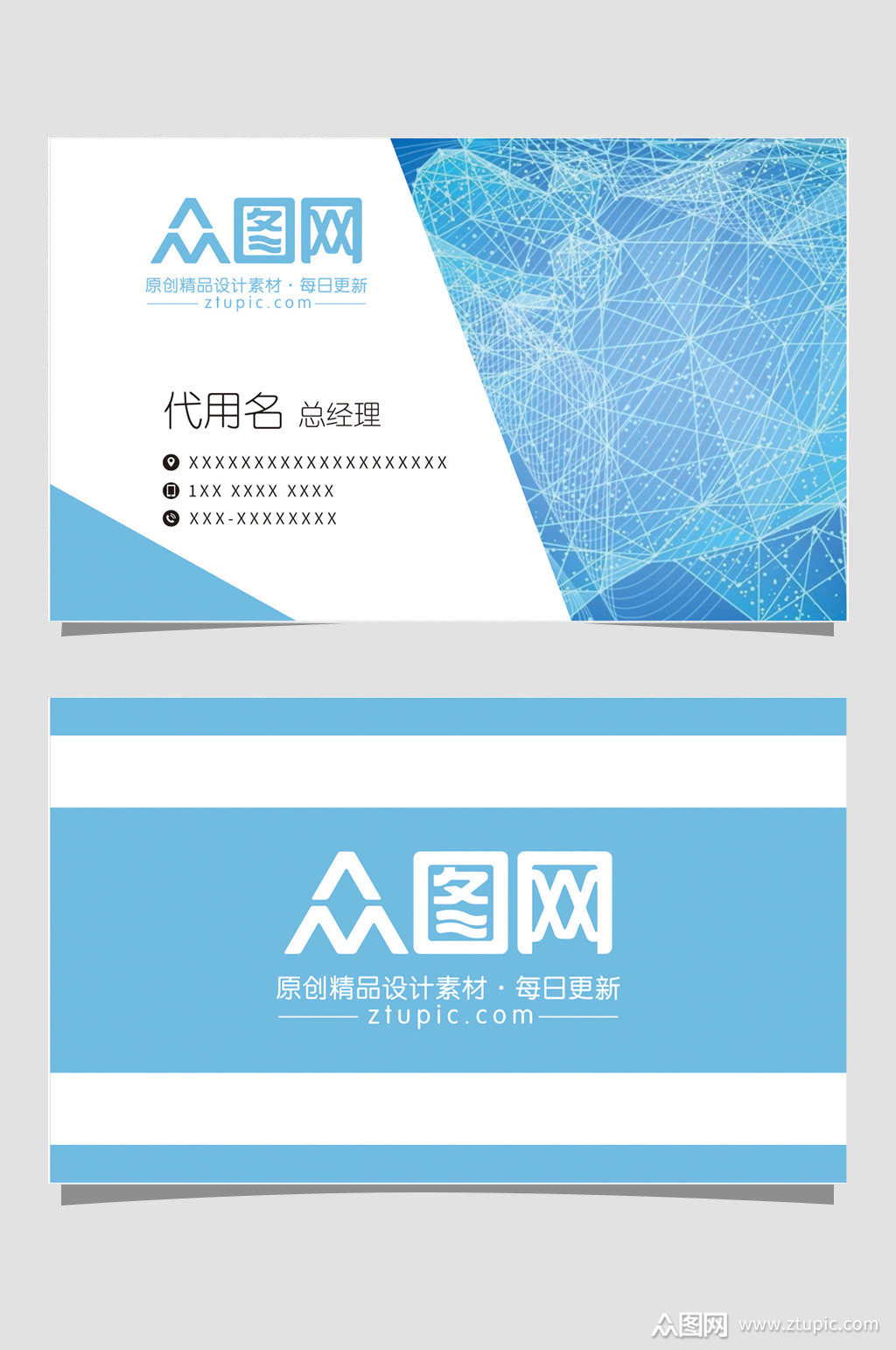 时尚科技公司名片模板下载-编号2577932-众图网