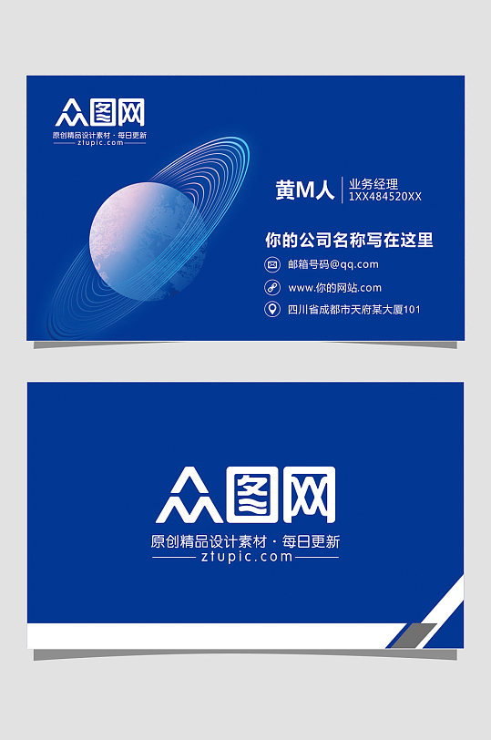 大气简约名片海报