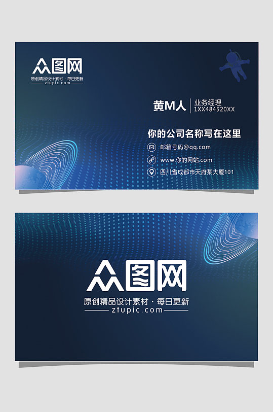 大气简约名片海报