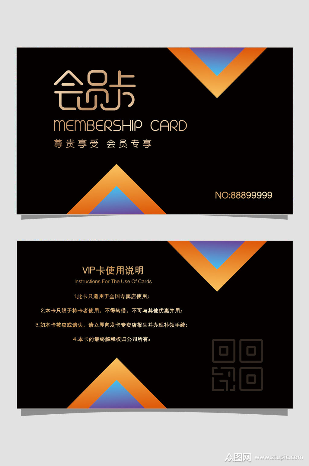 vip会员卡模板设计