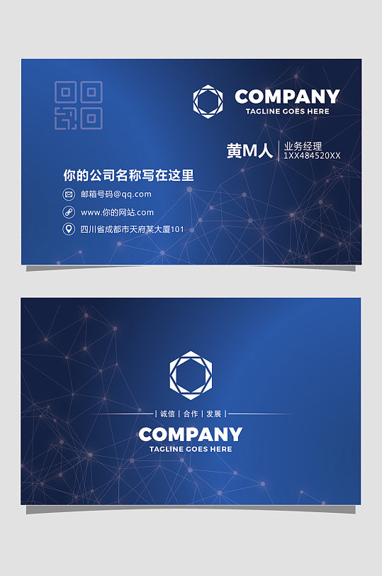 大气简约名片海报