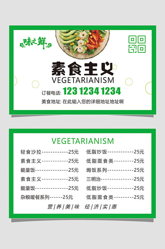 快餐订餐名片图片-快餐订餐名片设计素材-快餐订餐名片模板下载