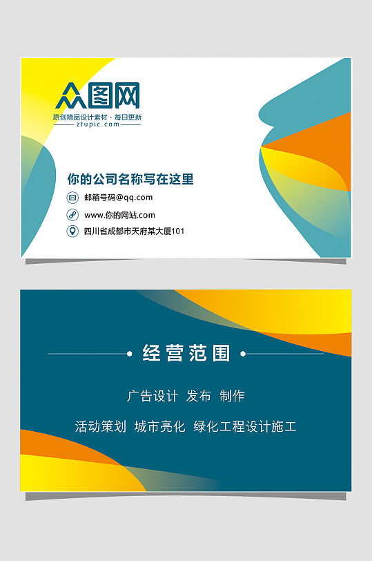 大气简约名片海报