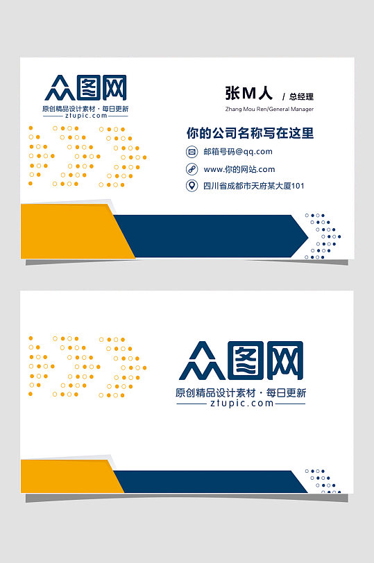 大气简约名片海报