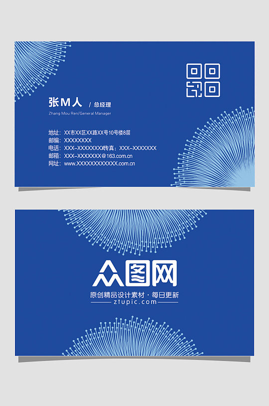 大气简约名片海报