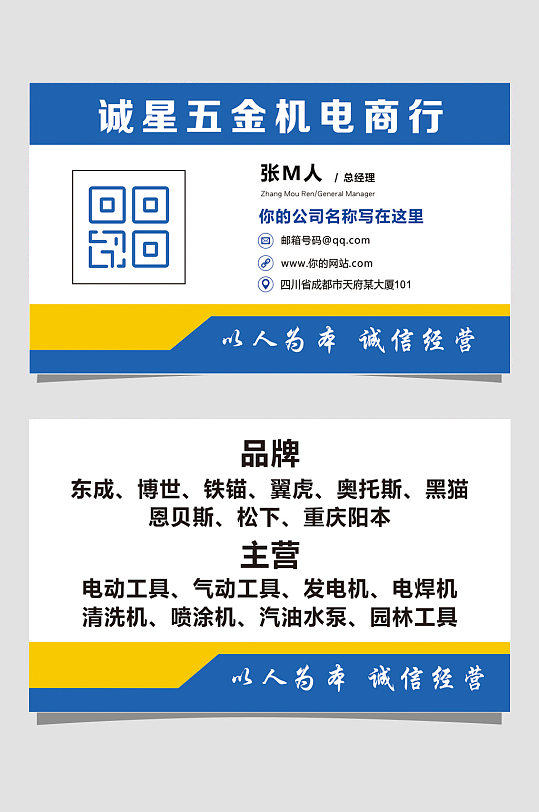 五金名片图片-五金名片设计素材-五金名片模板下载-众图网