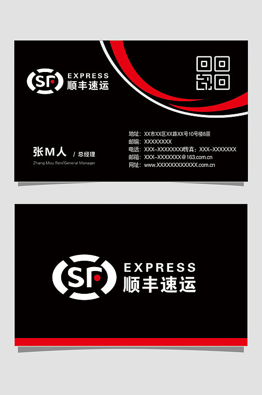 顺丰快递名片图片-顺丰快递名片设计素材-顺丰快递名片模板下载