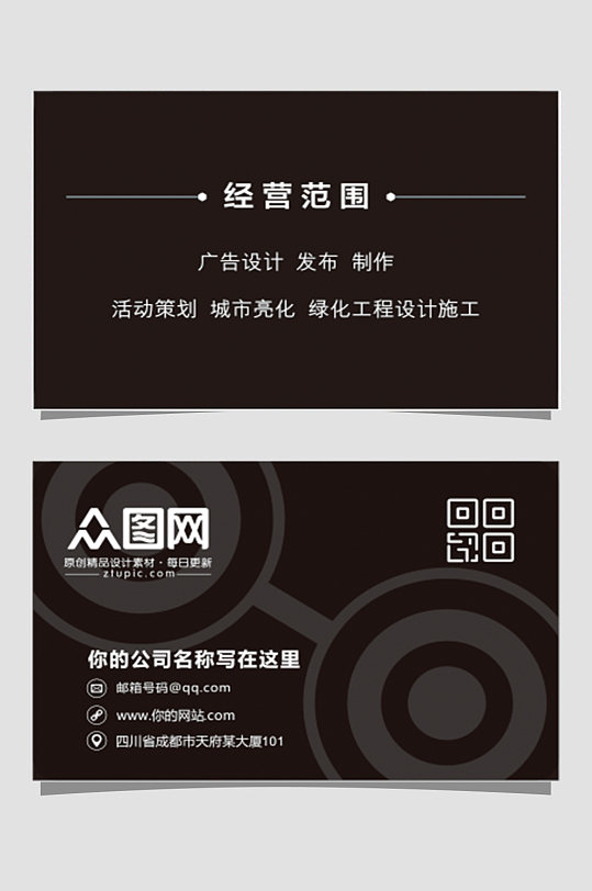 大气简约名片海报