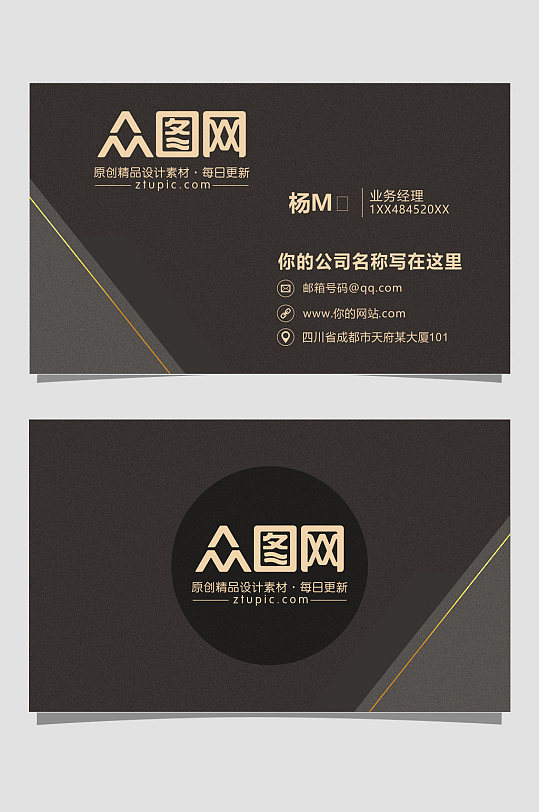 大气简约高端名片