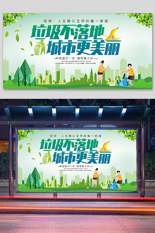 大气爱护环境海报