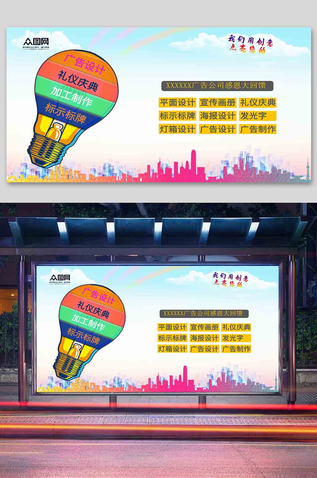 大气简约广告宣传海报素材