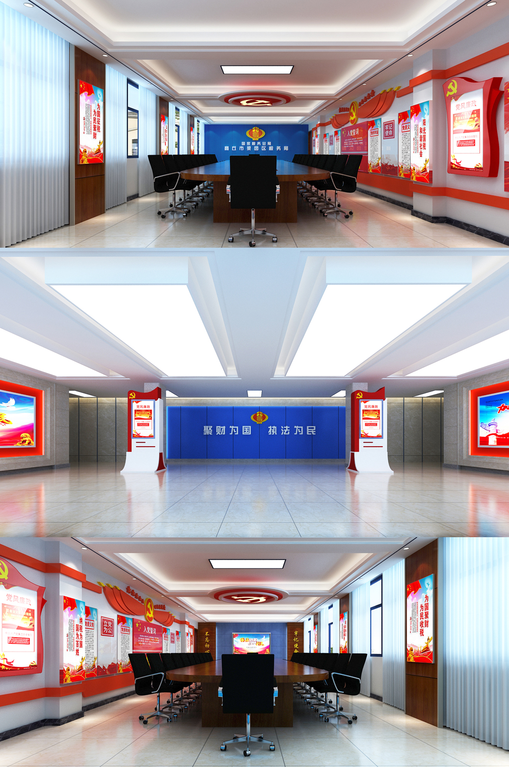 税务单位党建文化设计素材