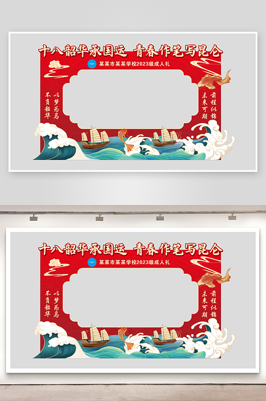 開學(xué)升學(xué)畢業(yè)校園打卡拍照框