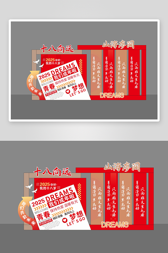 红色开学季开学典礼校园迎新美陈成人礼-众图网