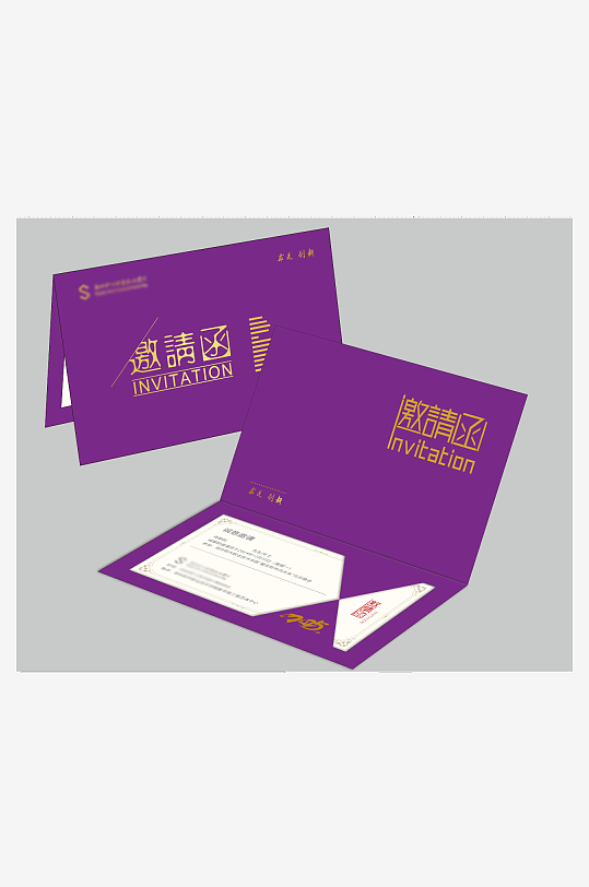 紫色烫金商务邀请函-众图网