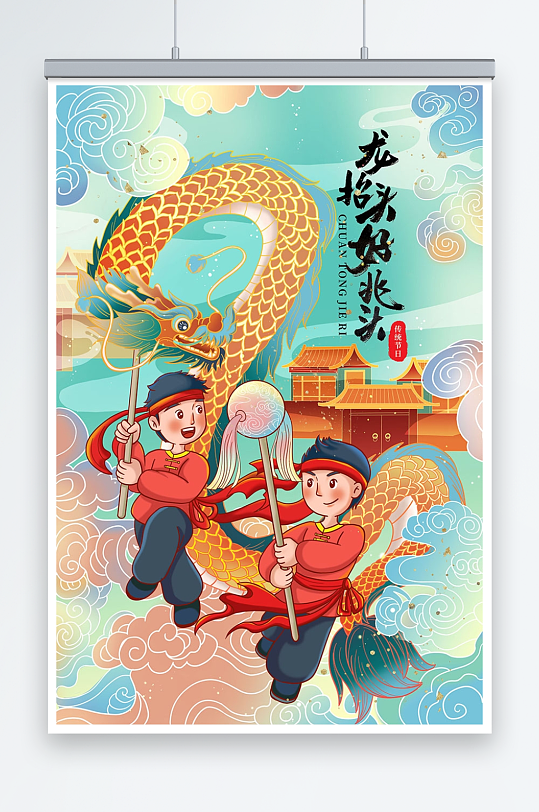 舞龙人物插画立即下载创意春季春茶上市国潮风插画人物茶叶海报综合