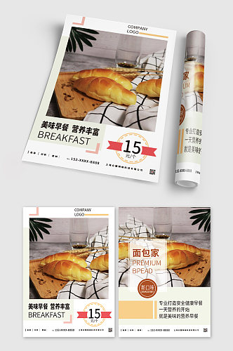 清新时尚西式早餐折扣宣传折页宣传单