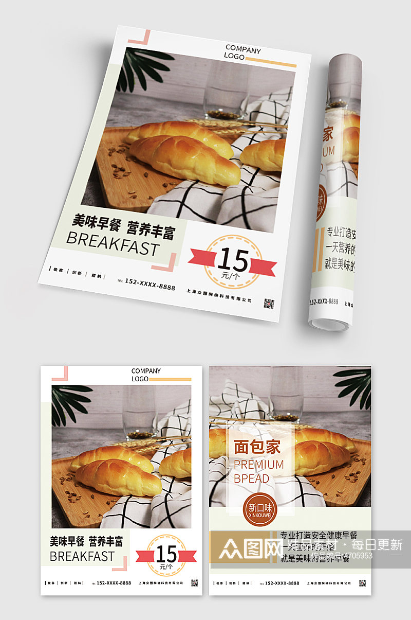清新时尚西式早餐折扣宣传折页宣传单素材