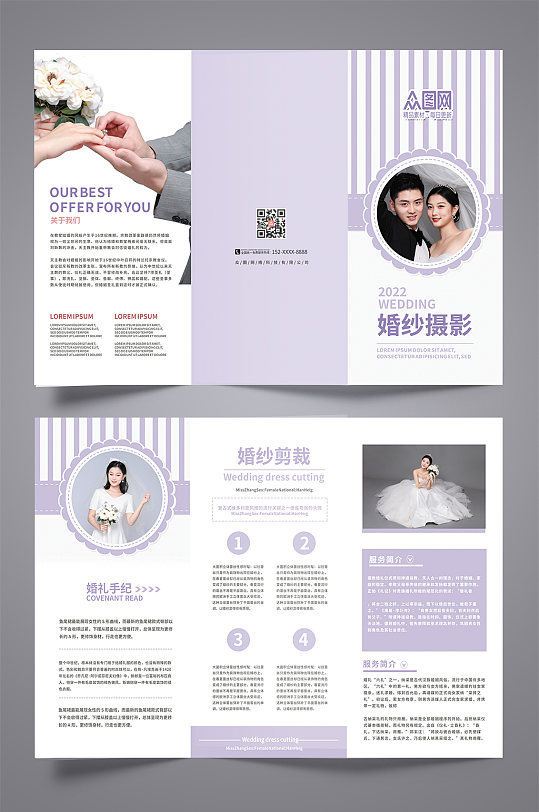 紫色影楼婚纱摄影活动宣传三折页-众图网