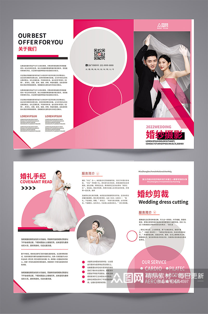 粉色影楼婚纱摄影活动宣传三折页素材