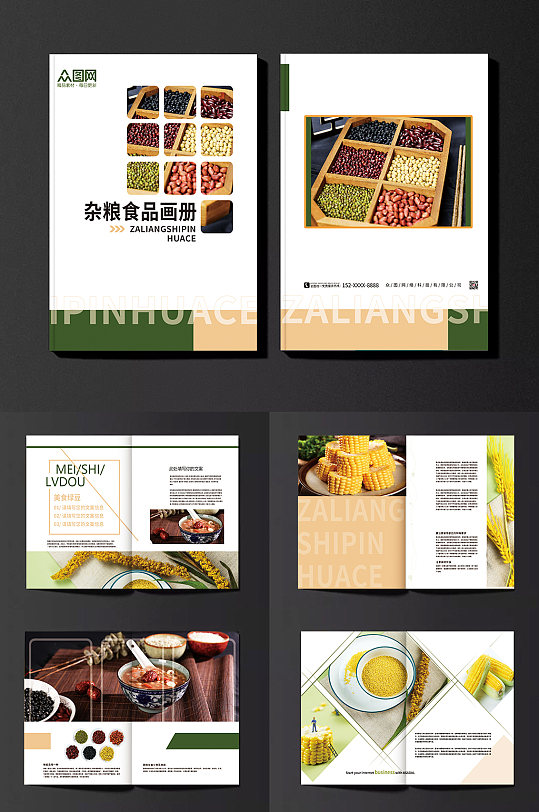 简约农业食品五谷杂粮画册-众图网