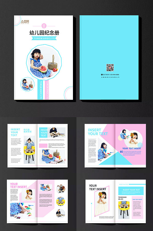 蓝色幼儿园儿童纪念册画册-众图网