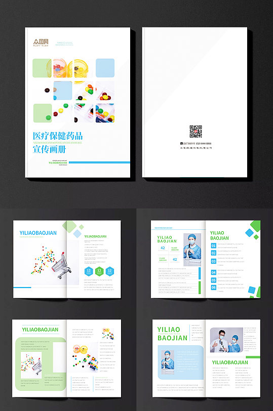 医疗保健药品宣传画册-众图网