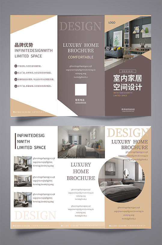简约家居家具家装设计三折页-众图网