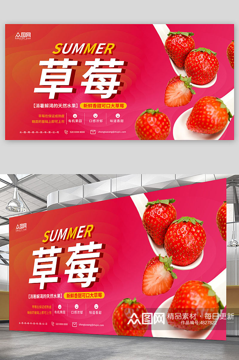 红色草莓摄影图宣传展板素材