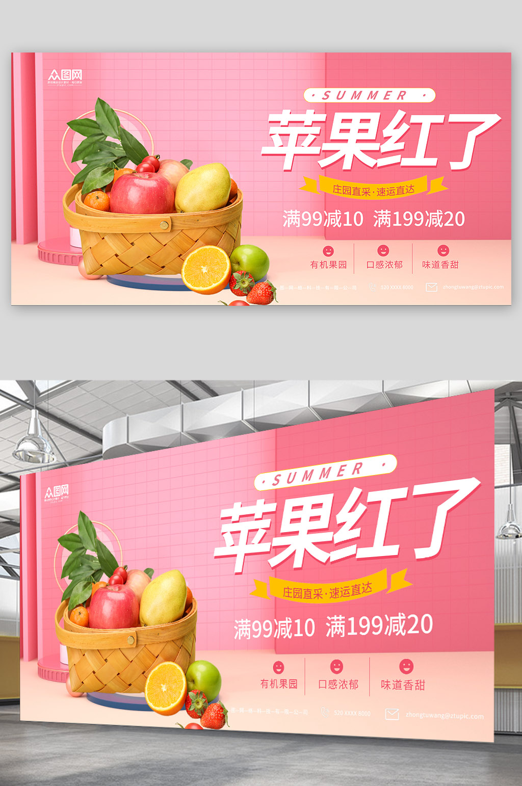 粉色苹果摄影图宣传展板素材