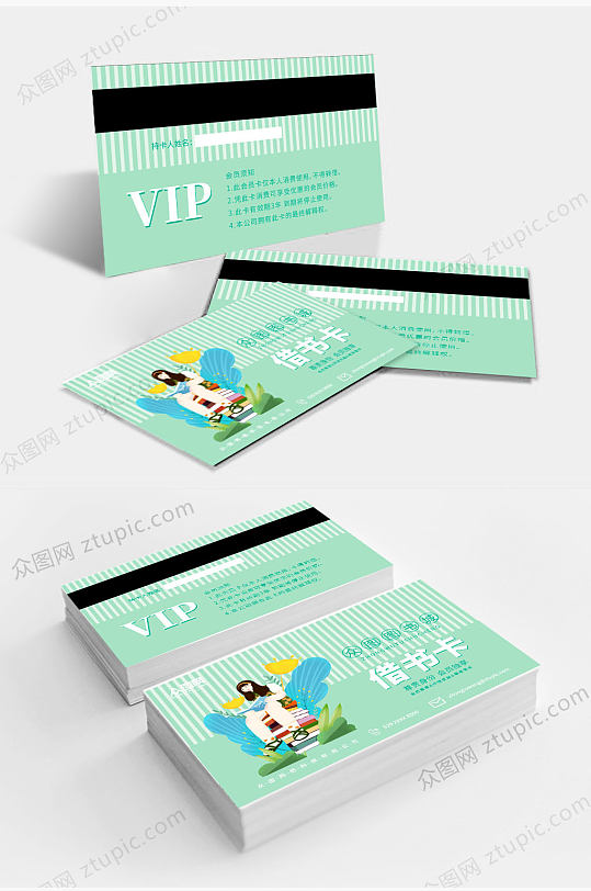 借书卡会员卡VIP卡-众图网